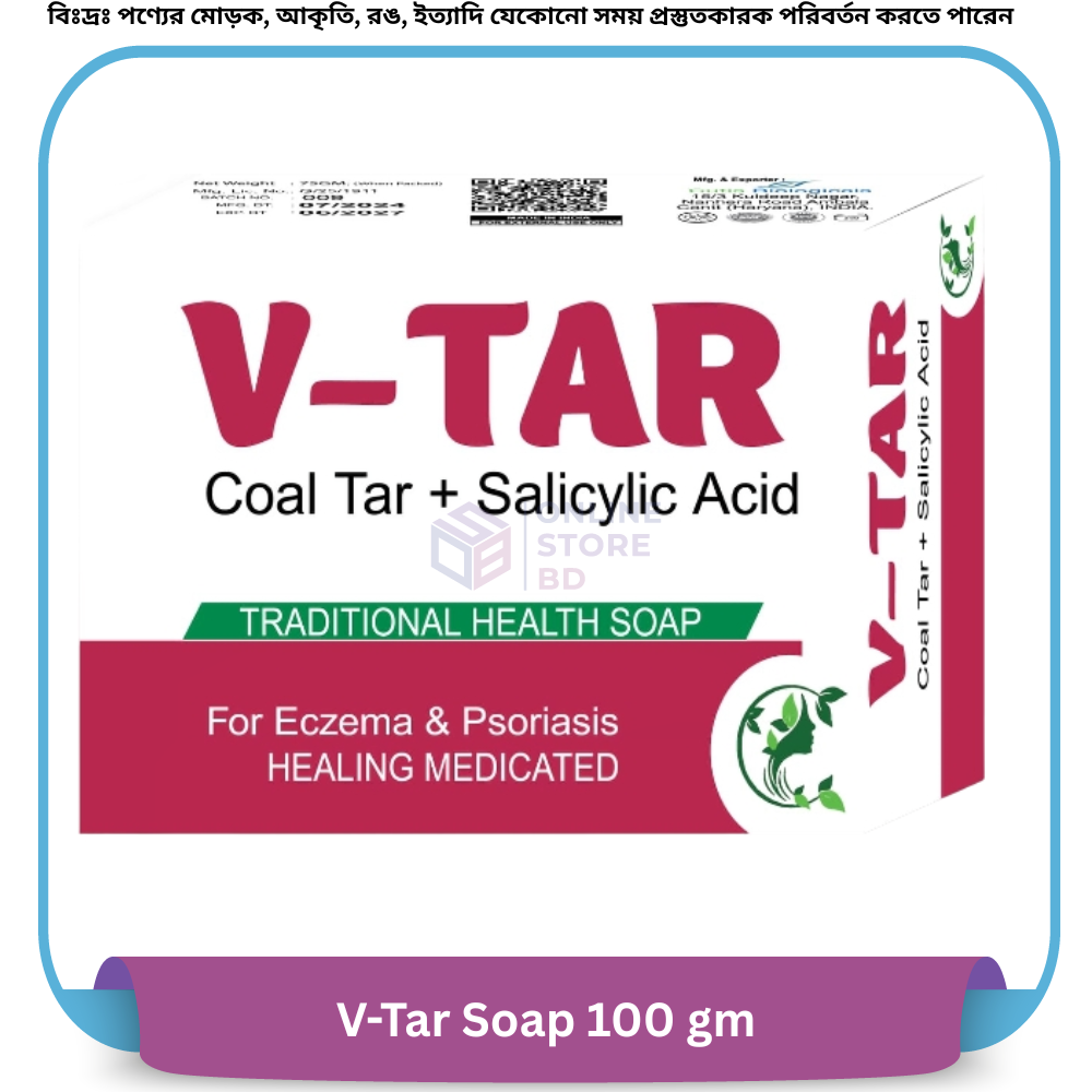 V-Tar Soap 100 gm