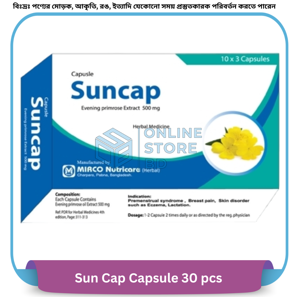 Sun Cap Capsule 30 pcs