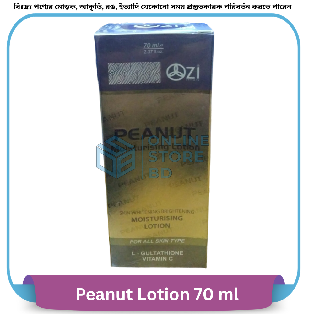 Peanut Lotion 70 ml