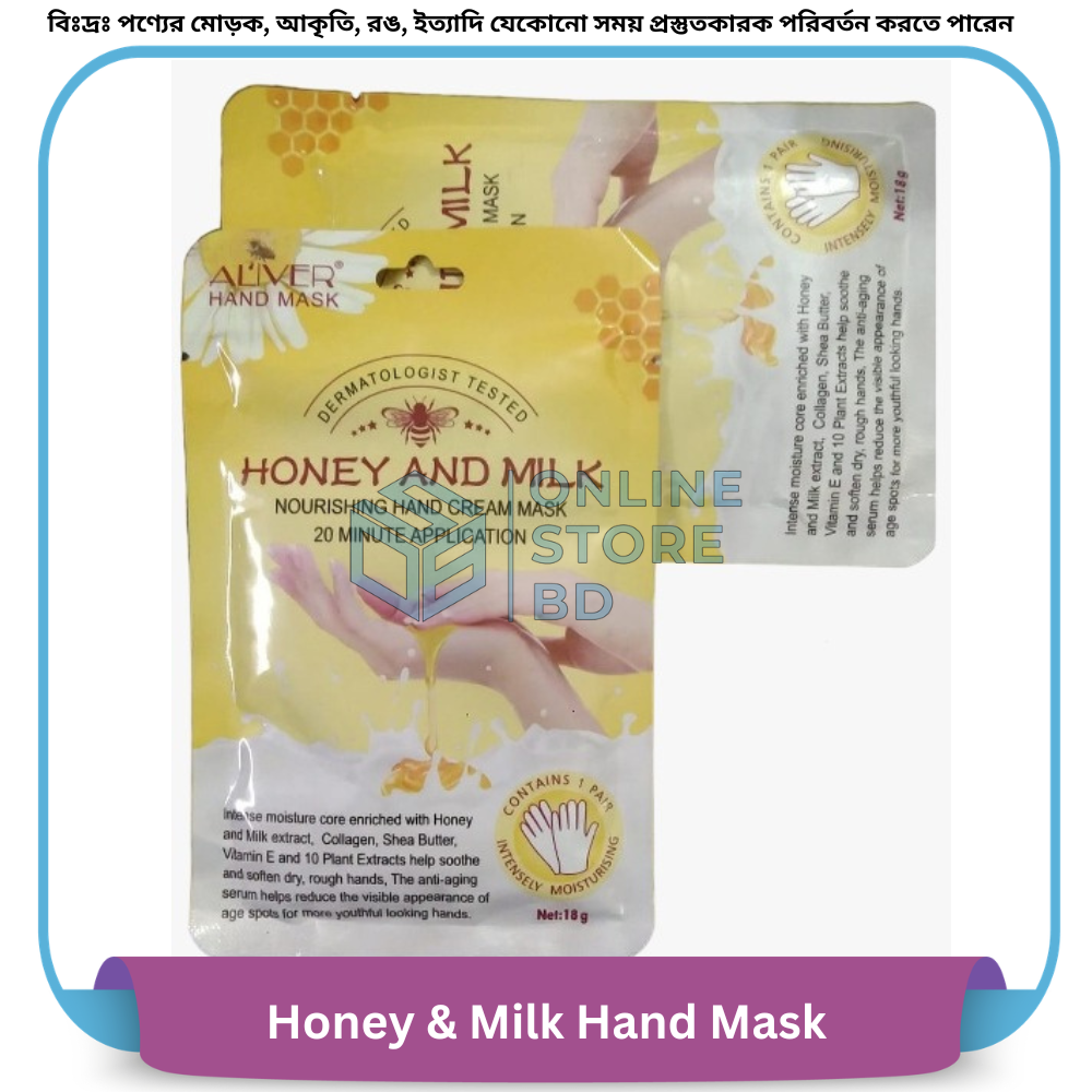 Honey & Milk Hand Mask 1 pair